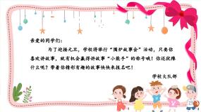 小学语文人教部编版二年级上册风娃娃教课内容ppt课件