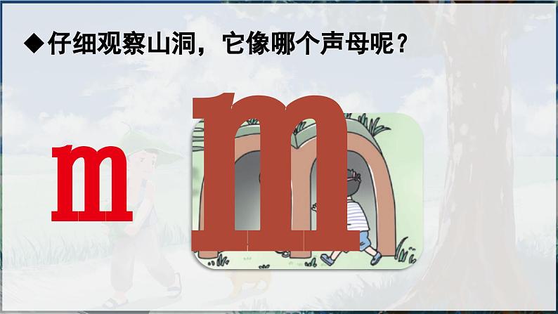 部编版(2024)一年级语文上册拼音3《b p m f》优质课件07