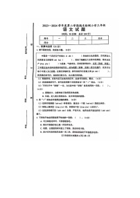 山东省德州市德城区2023-2024学年三年级下学期期末语文试题