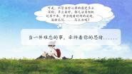 小学语文人教部编版三年级上册习作：写日记获奖ppt课件