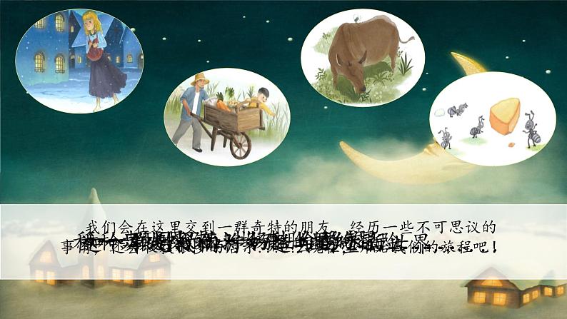 部编版语文三上 8《卖火柴的小女孩》课件PPT+练习(含答案)02