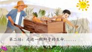 人教部编版三年级上册那一定会很好完美版ppt课件