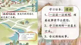 部编版语文三上 12《总也倒不了的老屋》课件PPT+练习（含答案）