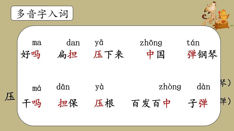 部编版语文三上 14《小狗学叫》课件PPT+练习(含答案)07
