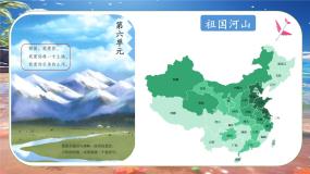 人教部编版三年级上册海滨小城精品课件ppt