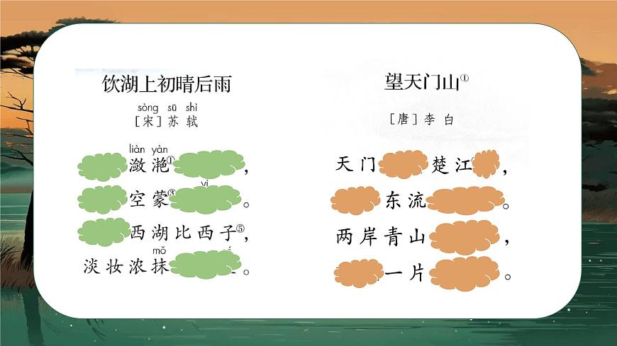 望洞庭第1頁