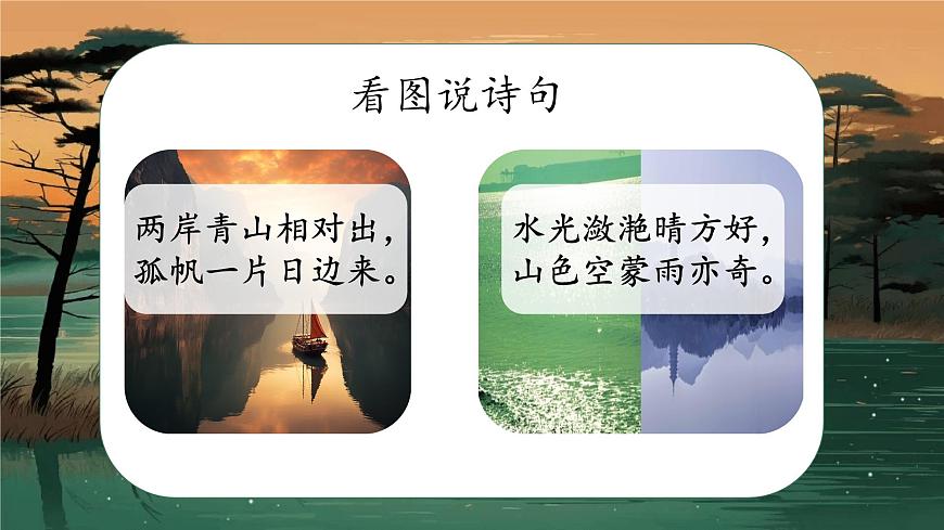 望洞庭第2頁