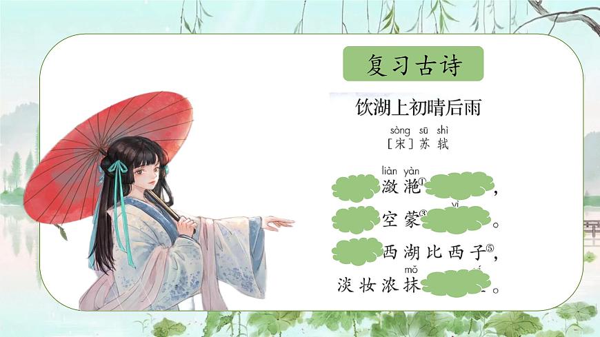 《望天門山》第1頁