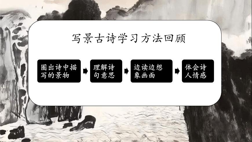 《望天門山》第3頁