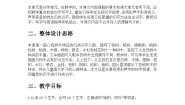 小学语文人教部编版二年级上册树之歌教学设计