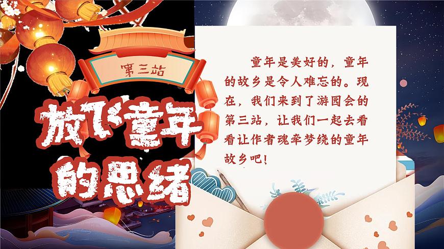 3月是故鄉(xiāng)明第6頁