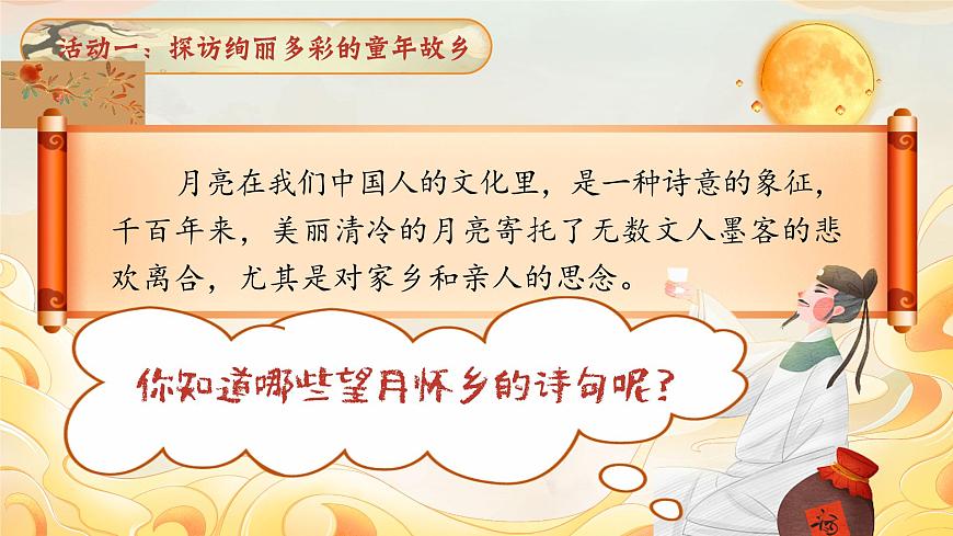 3月是故鄉(xiāng)明第8頁