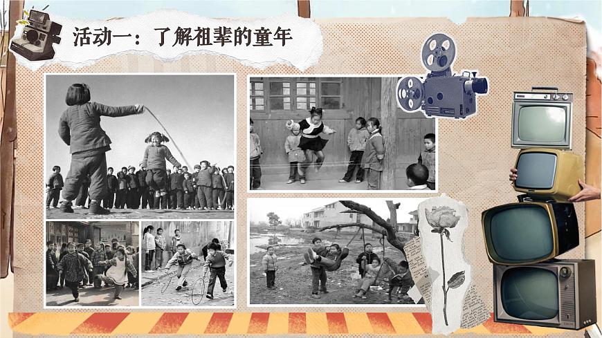 口語交際：走進他們的童年歲月第7頁