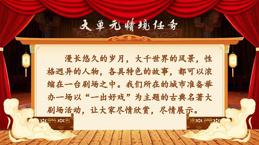 第二單元單元導(dǎo)讀第3頁(yè)