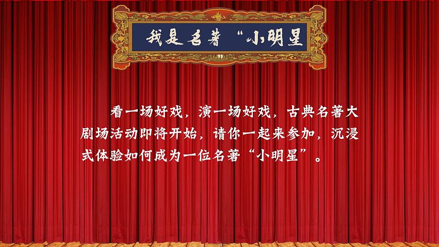 第二單元單元導(dǎo)讀第4頁(yè)