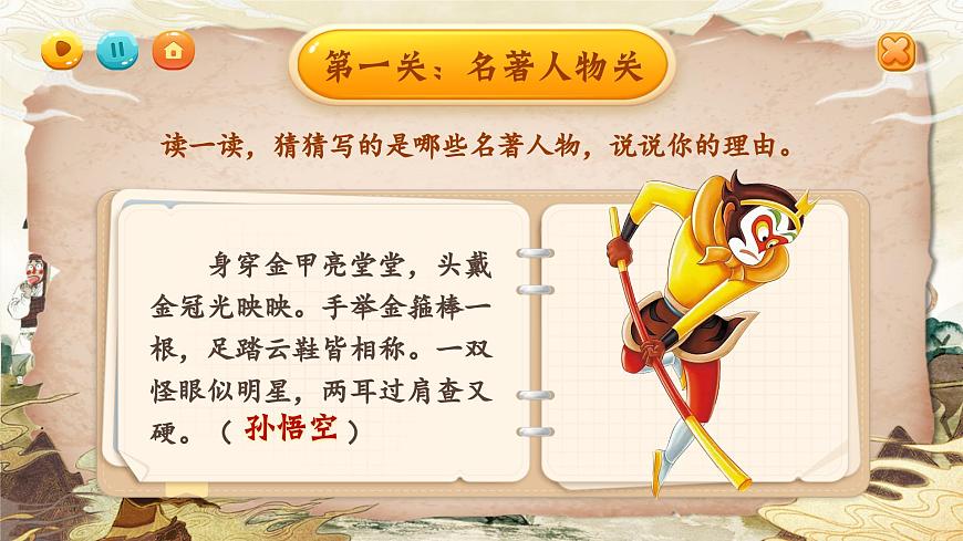 第二單元單元導(dǎo)讀第8頁(yè)
