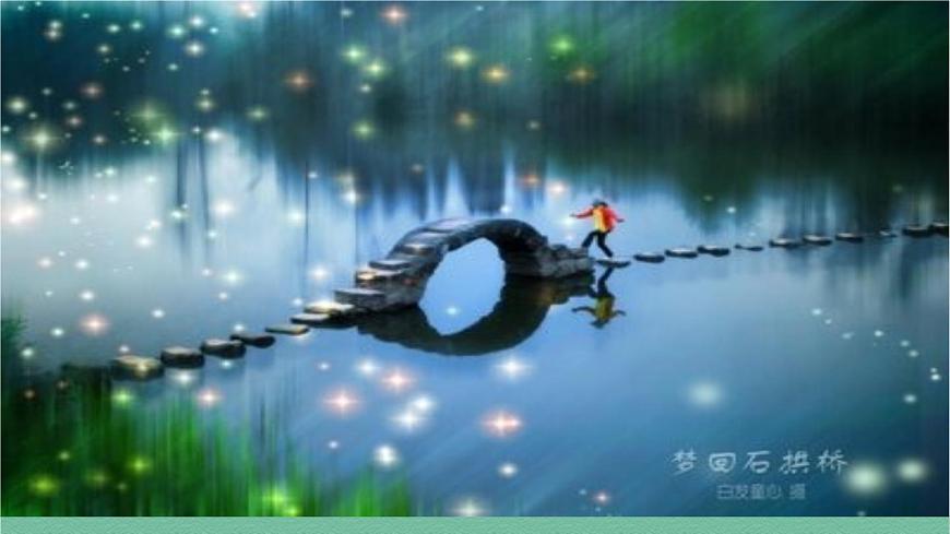 部編版小學(xué)語(yǔ)文四年級(jí)上冊(cè)2走月亮課件第7頁(yè)