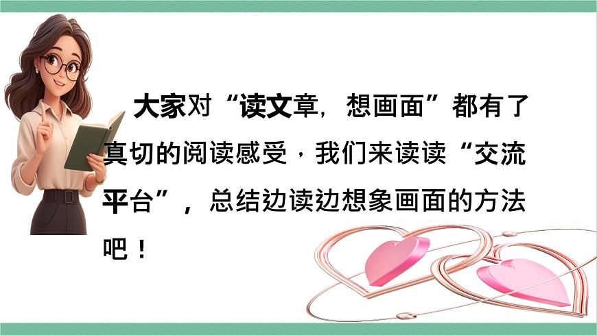 部編版小學語文四年級上冊語文園地一課件第5頁