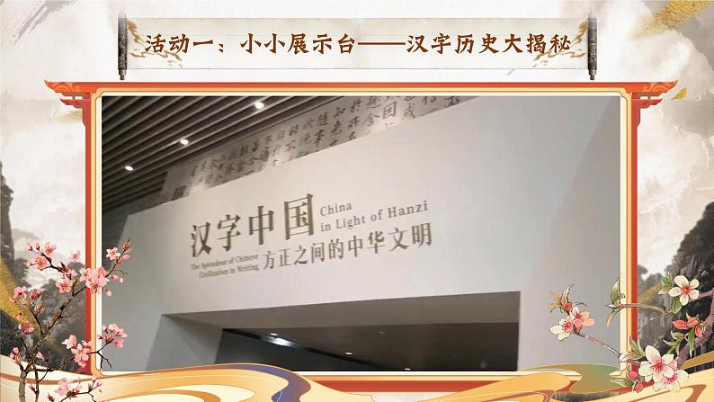 我爱你,汉字第5页