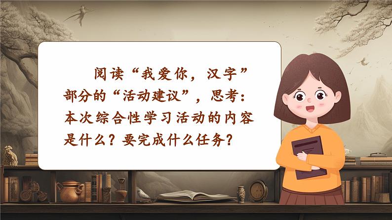 我爱你,汉字第7页