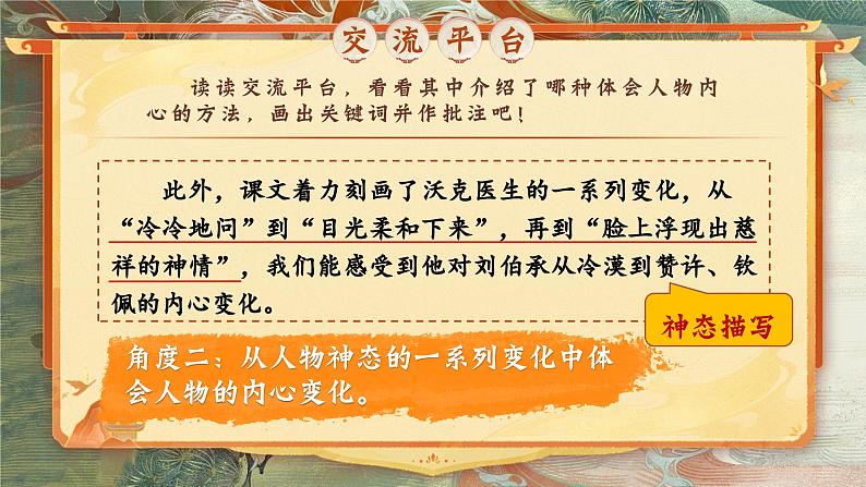 语文园地四第6页