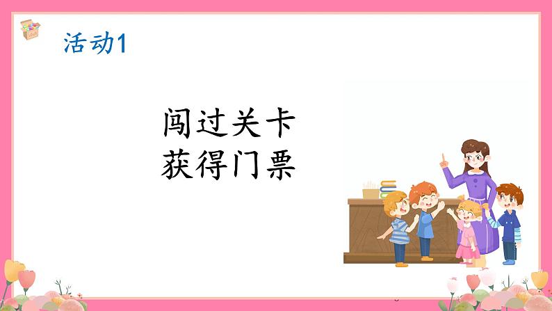 【核心素养】部编版小学语文五年级上册 1 白鹭 课件+教案(含教学反思) +素材08