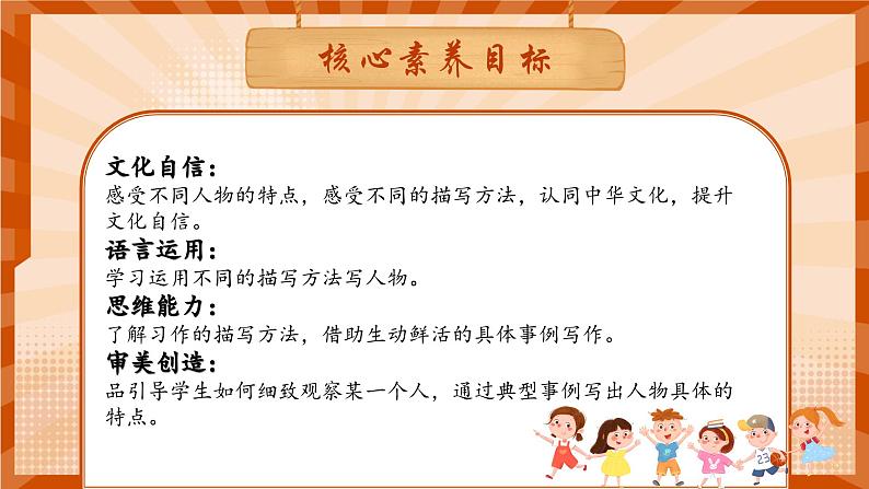 习作例文与习作第2页