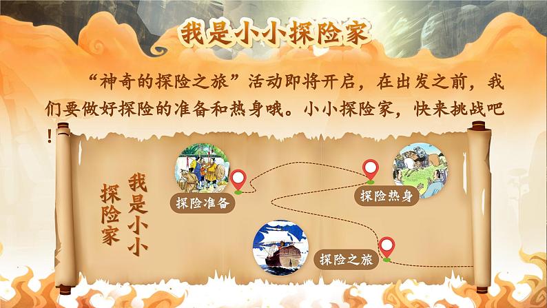 16田忌赛马第3页