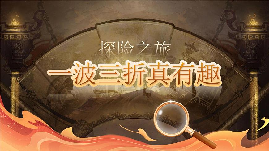 習(xí)作:神奇的探險(xiǎn)之旅第3頁(yè)