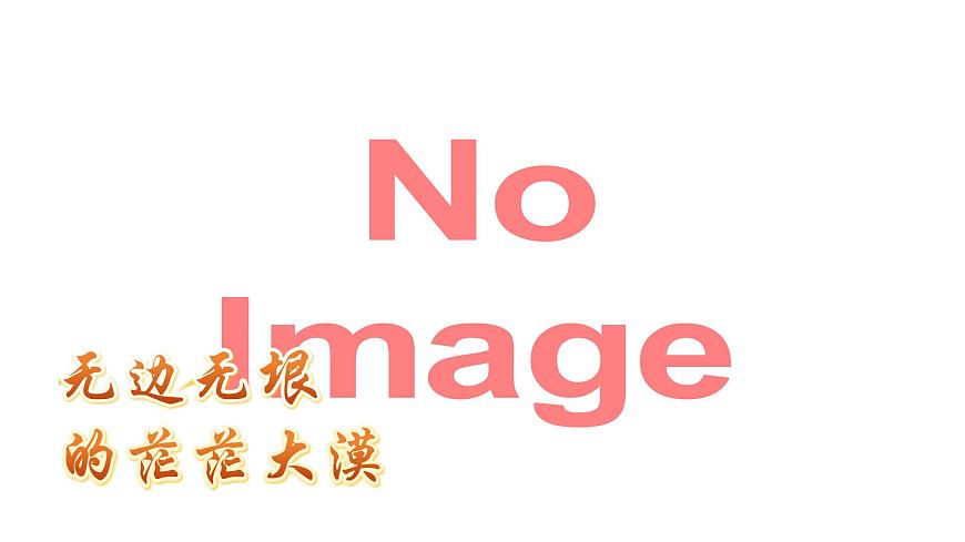 習(xí)作:神奇的探險(xiǎn)之旅第6頁(yè)