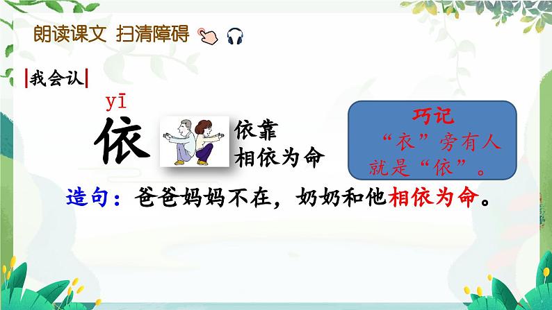 五四制语文二年级上册 第4单元 8 古诗二首 PPT课件+教案+练习06