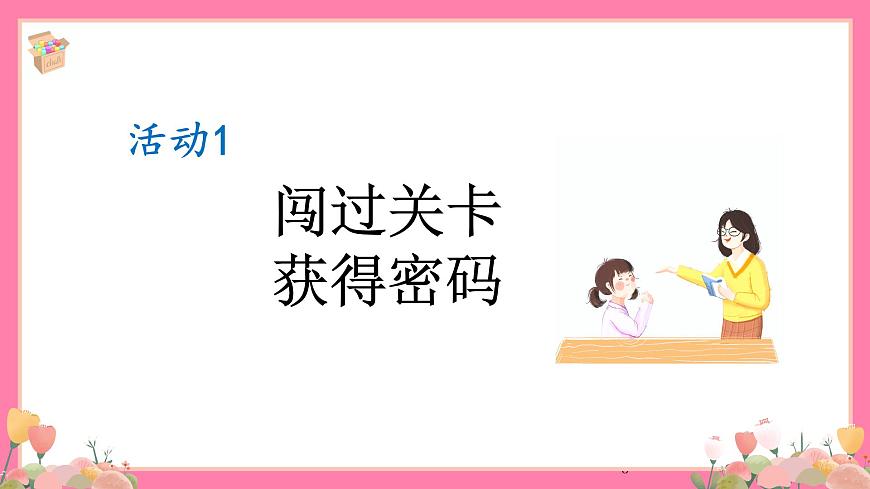 【核心素養(yǎng)】部編版小學(xué)語文五年級(jí)上冊(cè) 3 桂花雨 課件第5頁