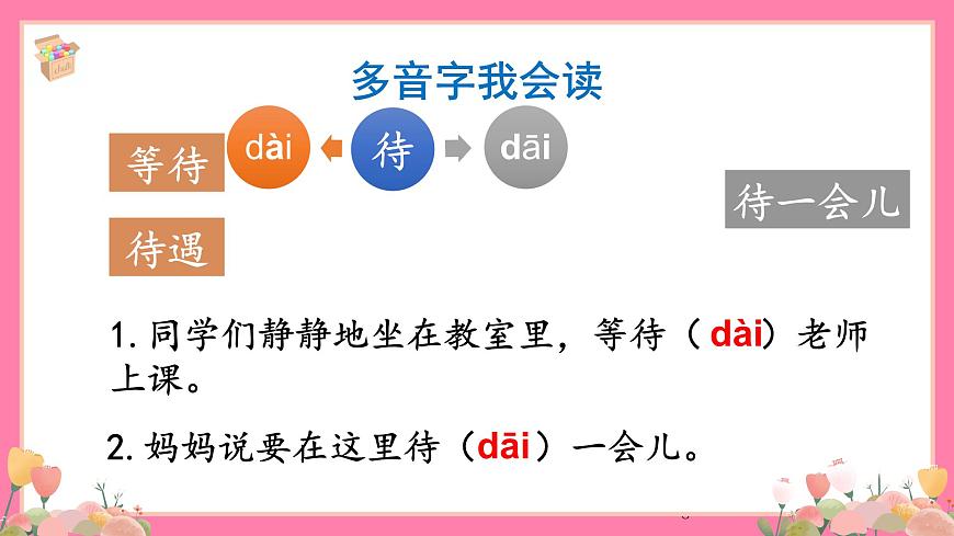 【核心素養(yǎng)】部編版小學(xué)語文五年級上冊 4 珍珠鳥 課件第8頁