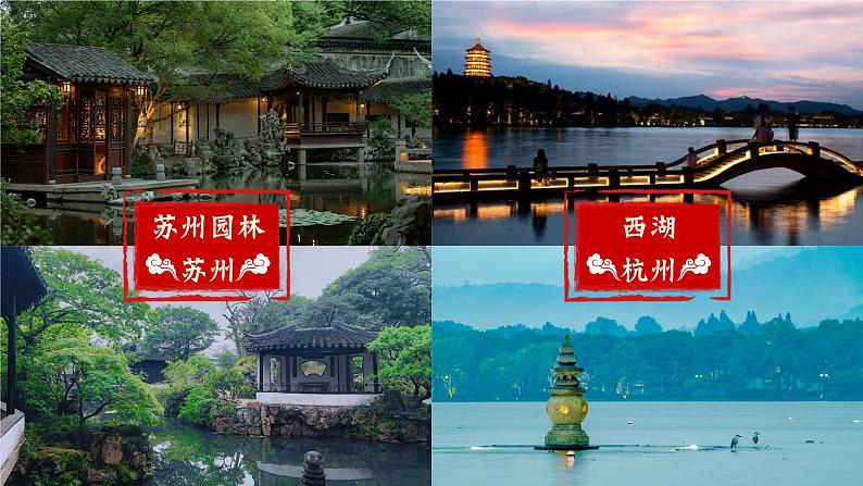 习作:中国的世界文化遗产第7页