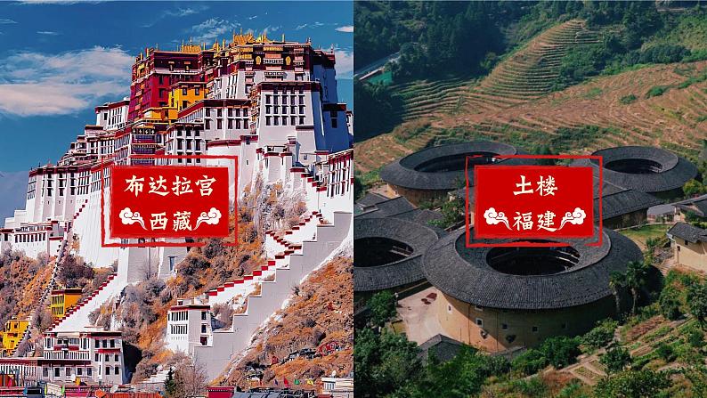 习作:中国的世界文化遗产第8页