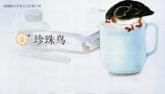 人教部编版五年级上册珍珠鸟优质课文课件ppt