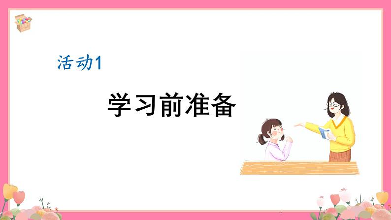 【核心素养】部编版小学语文五年级上册 24 古人谈读书 课件+教案(含教学反思) +素材08