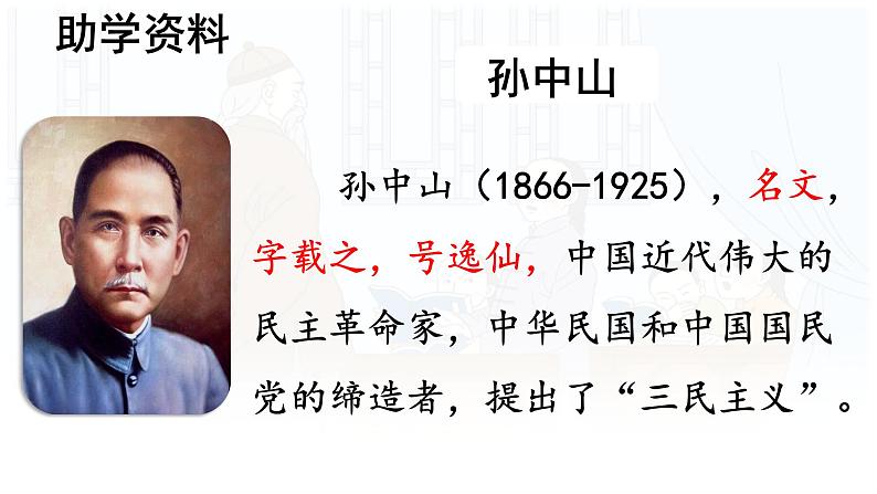 第3课 《不懂就要问》 -2024-2025学年三年级语文上册同步精品课件(统编版)06
