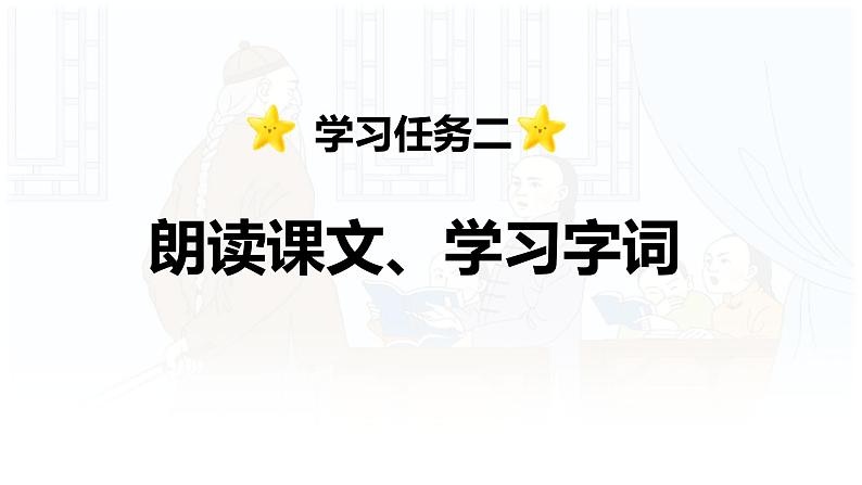第3课 《不懂就要问》 -2024-2025学年三年级语文上册同步精品课件(统编版)07