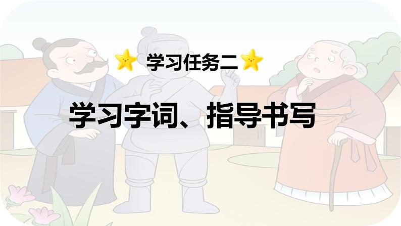 第9课 《猎人海力布》 -2024-2025学年五年级语文上册同步精品课件(统编版)07