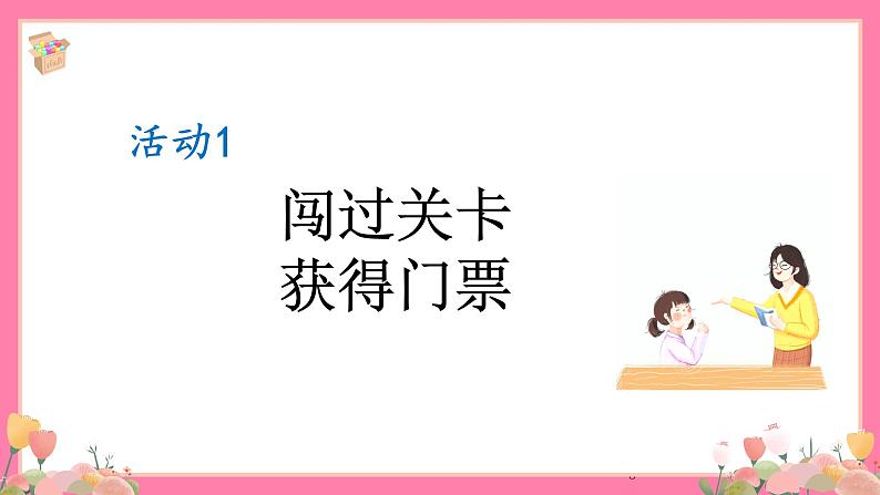 【核心素养】部编版小学语文五年级上册 8 冀中的地道战 课件+教案(含教学反思) +素材05