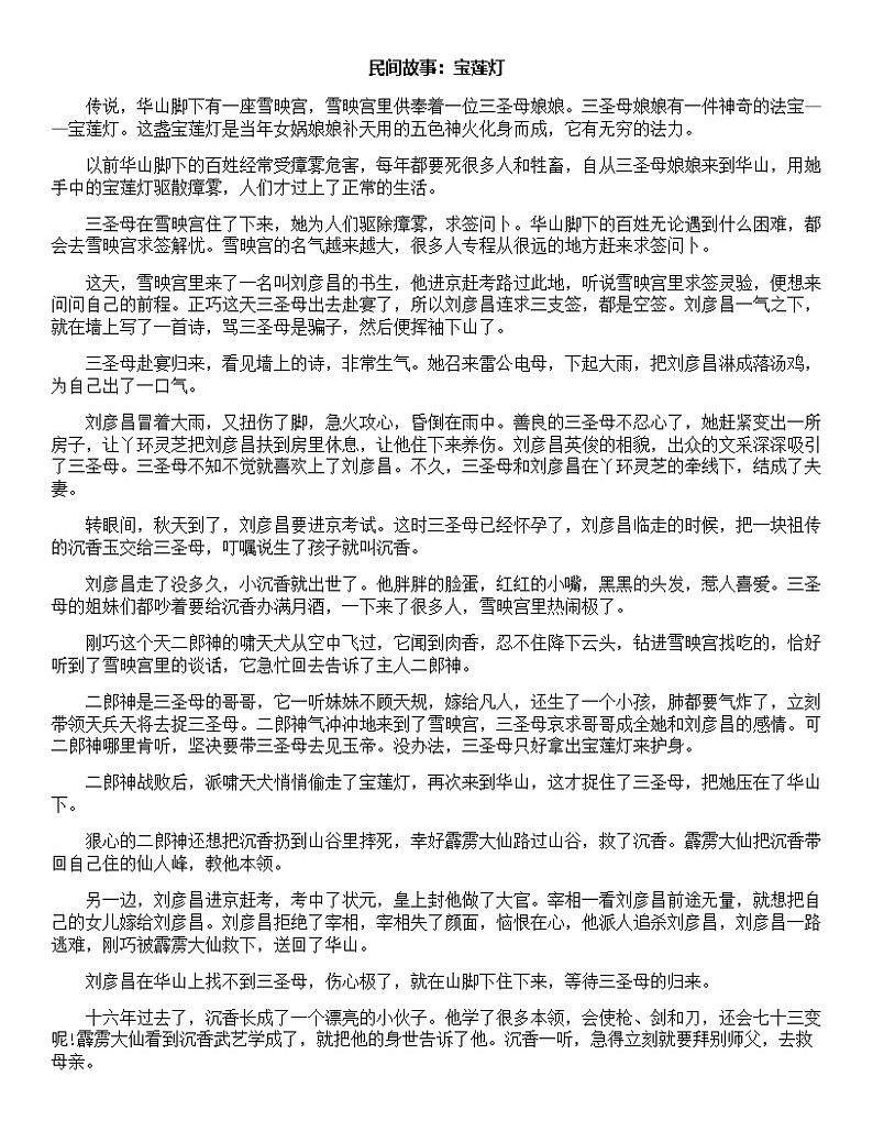 【核心素养】部编版语文五上 《习作三:缩写故事》课件+教案+课文朗读01