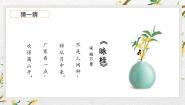 小学语文人教部编版五年级上册桂花雨课文课件ppt