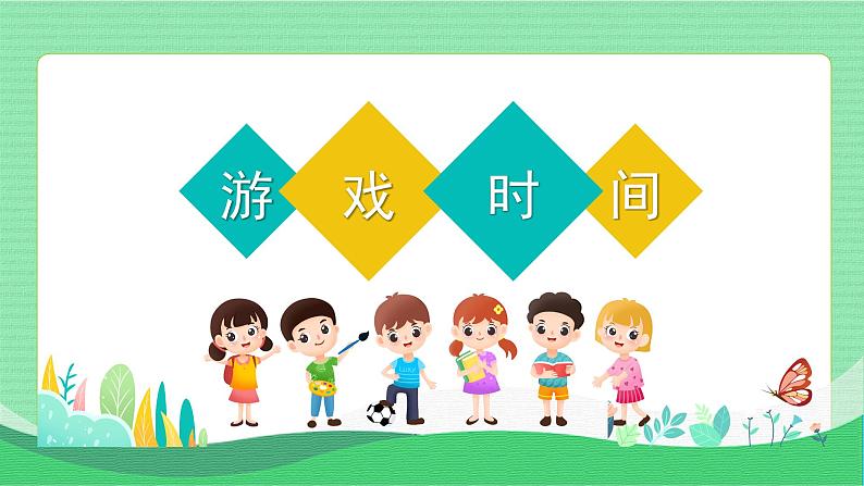 统编版五年级语文上册课件 第一单元口语交际:制定班级公约第2页