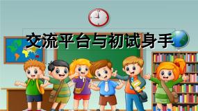 【核心素养】部编版语文五上 第五单元《交流平台与初试身手》课件+教案+课文朗读