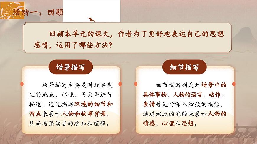 五上語(yǔ)文園地六第4頁(yè)