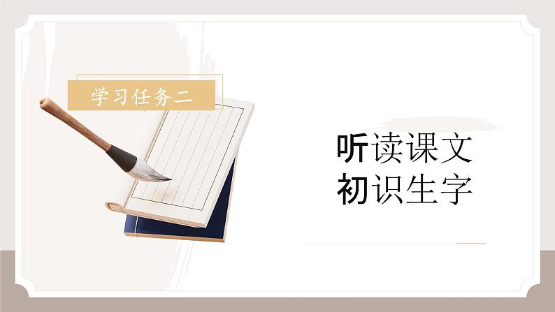 2024部编版一上语文识字2《金木水火土》 (教学课件)第5页