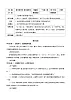 2024年部编版一上语文快乐读书吧《读书真快乐》（教学设计）