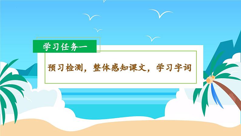 部编版二上语文第1单元第2课《我是什么》(教学课件)第4页