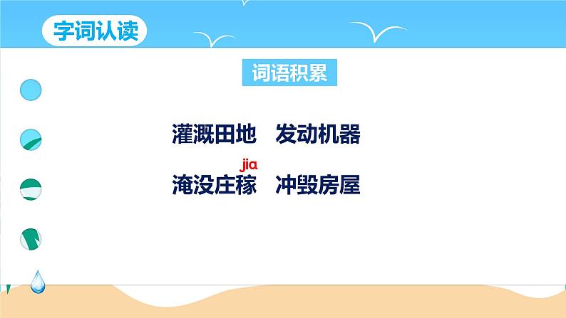部编版二上语文第1单元第2课《我是什么》(教学课件)第8页